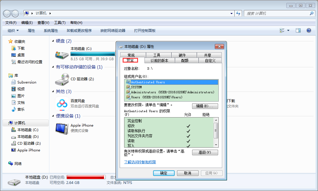 如何禁用Win7的索引服务？Win7旗舰版索引服务禁用教程