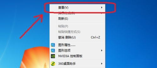 win7图标大小怎么设置？win7图标大小设置方法