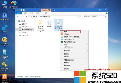 深度技术win7系统纯净版如何安装？深度技术win7系统纯净版安装教程