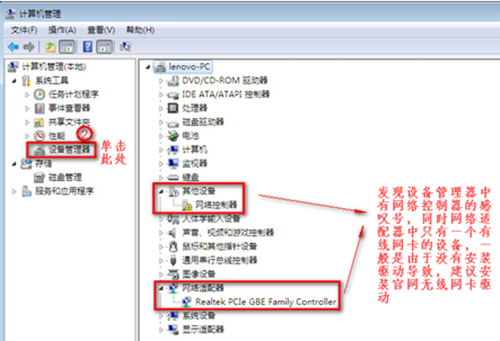 win7没有无线网络选项怎么办？win7没有无线网络解决方法