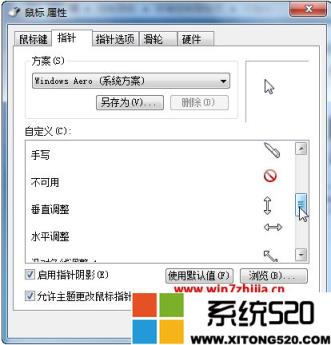 windows7鼠标灵敏度怎么调整？windows7鼠标灵敏度设置在哪里