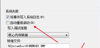 win71分钟自动重启怎么办？win71分钟自动重启解决方法