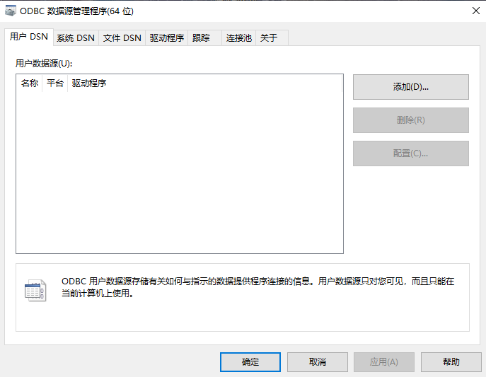 win7odbc数据源在哪？快速查找win7odbc数据源方法？