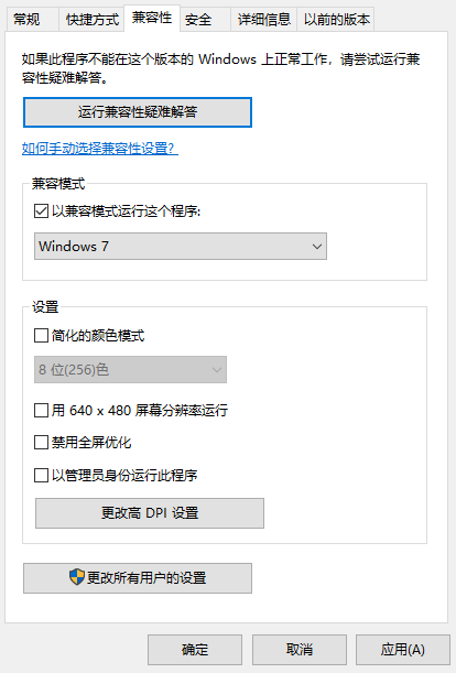 Win10系统怎么玩Win7游戏？Win10系统玩Win7游戏的方法