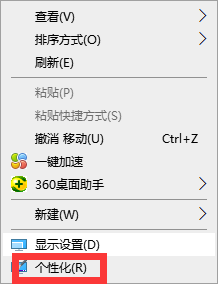 Win10x系统笔记本电脑怎么还原桌面？