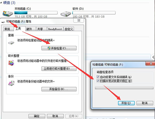 win7系统SD卡损坏怎么修复？win7系统修复已损坏SD卡的方法？