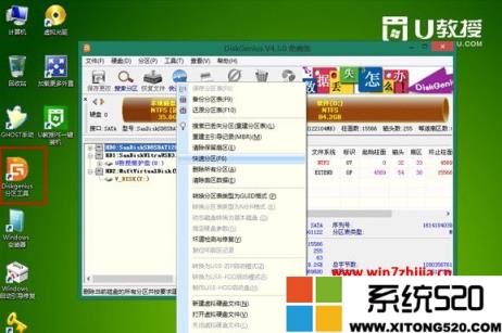 固态硬盘安装win7系统怎么4k对齐？安装win7新固态硬盘4k对齐教程