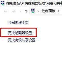 Win10网络适配器没有wifi选项怎么办？