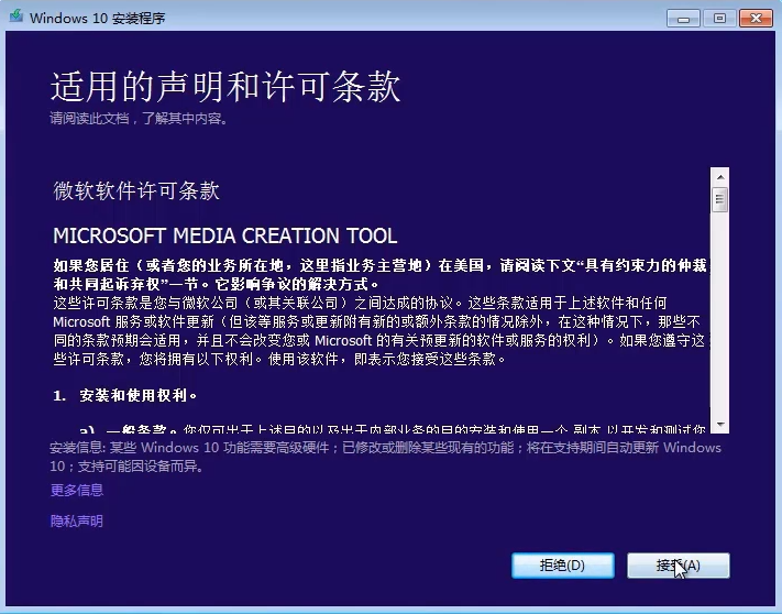 win7旗舰版升级win10教程