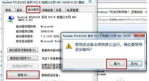 win7网络未识别怎么弄？win7电脑网络未识解决方法