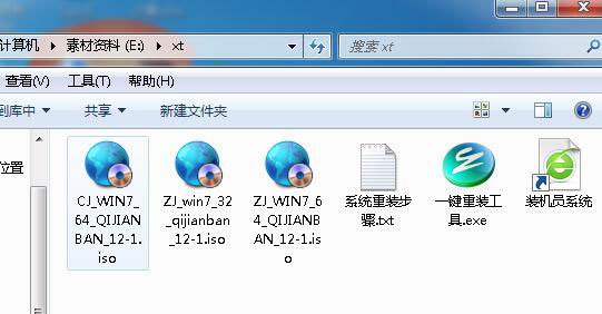 win7纯净版iso怎么安装？win7旗舰版原版镜像iso安装教程