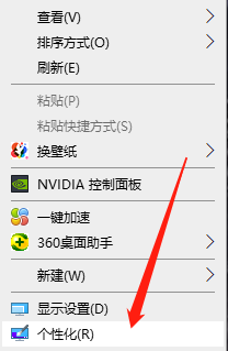 Win10X怎么调节鲜艳度？