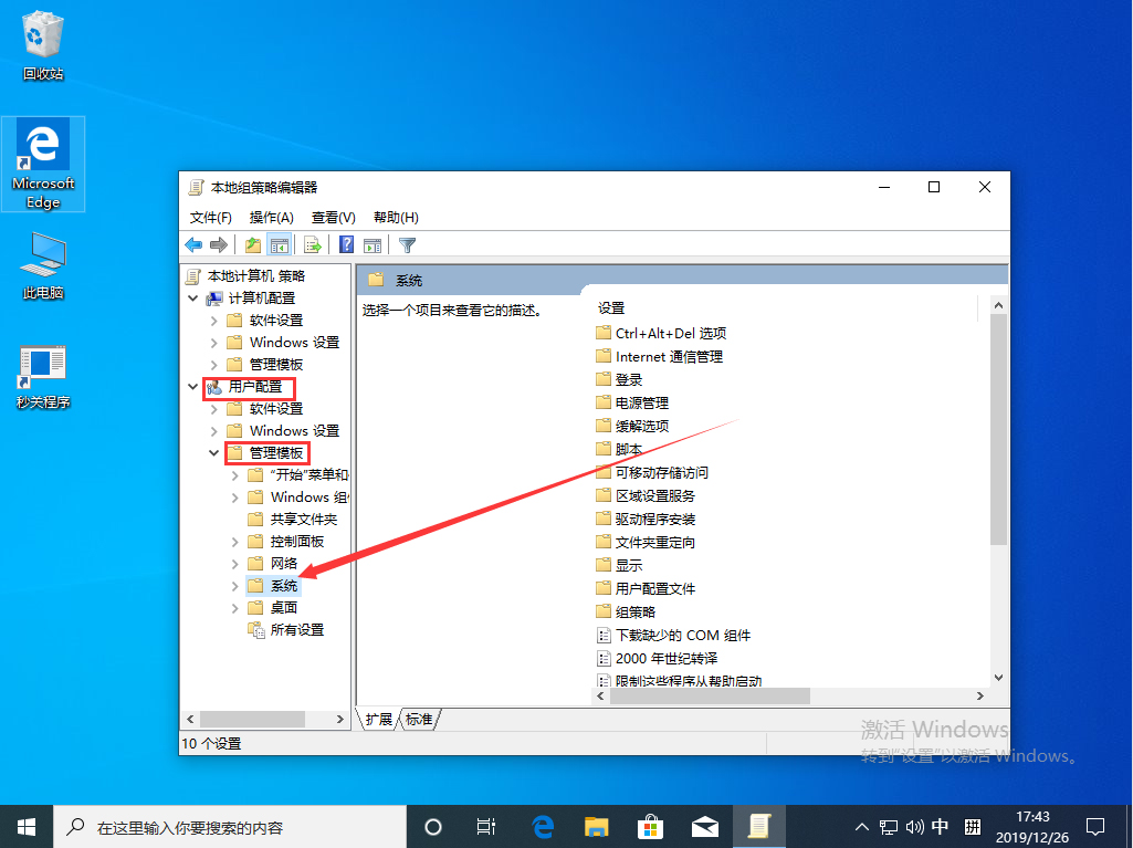 Win10 1909注册表无法打开怎么办？注册表被管理员禁用解决方法