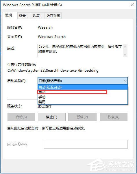 Win10电脑搜索功能不能用怎么办？