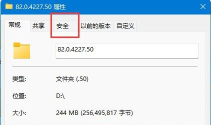 Win11文件夹访问被拒绝无法删除怎么解决？