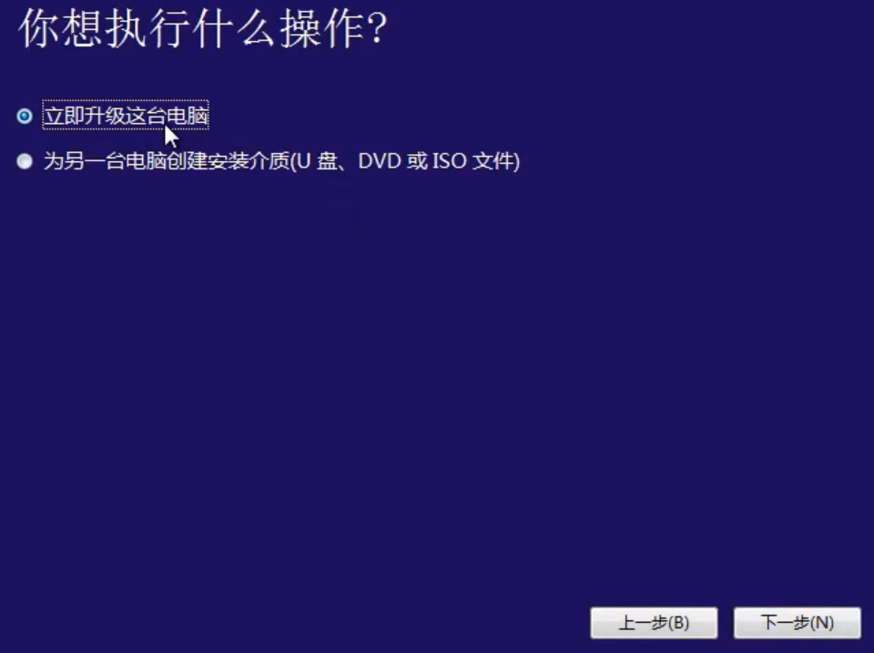 win7旗舰版升级win10