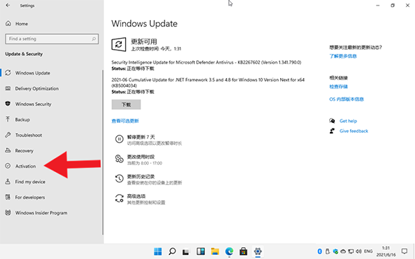 安装Windows 11后需要激活怎么办？小编一招教你快速激活