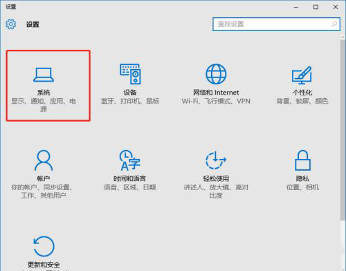 Win10笔记本投屏电视怎么弄？Win10笔记本投屏电视步骤