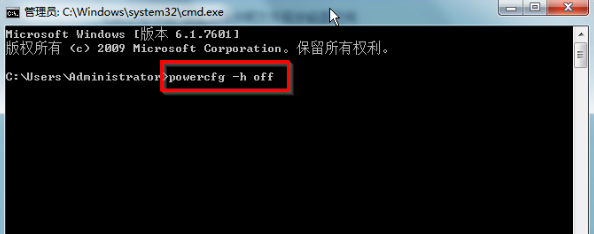 Windows7系统怎么删除休眠文件