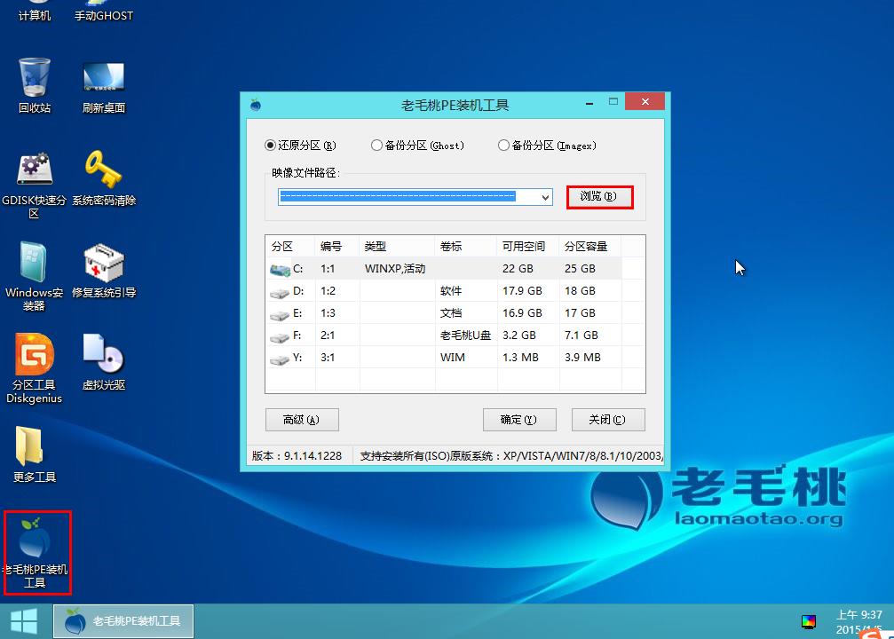 Ghost win7安装教程？Ghost win7系统安装教程图解