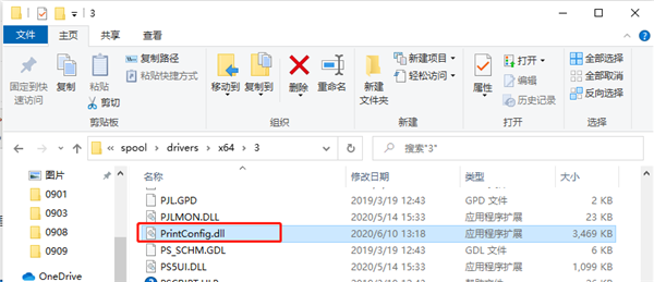 Win10纯净版打印机遇到异常配置问题报错“0x8007007e”怎么解决？