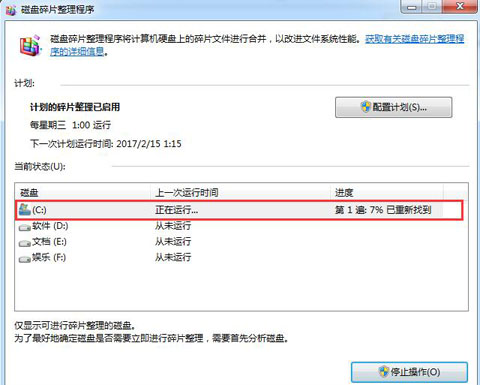 windows7c盘空间不足怎么清理？windows7c盘空间不足的清理方法