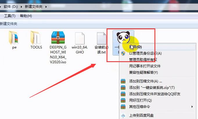 新萝卜家园win7系统怎么安装？新萝卜家园win7系统安装教程