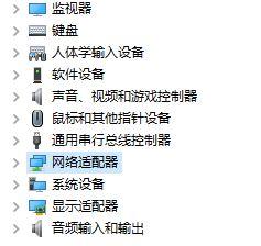 Win10专业版如何设置锁屏后不断网？超详细的图文教程