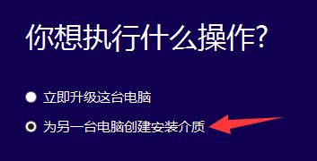 windows7旗舰版升级系统到win10的方法