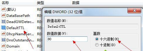 win7如何优化网络？win7网络连接优化教程