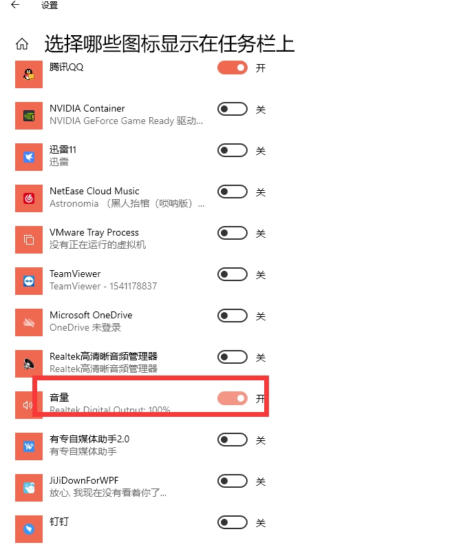 Win10笔记本电脑任务栏的音量喇叭不见了怎么办？