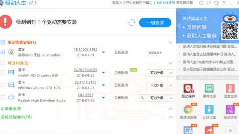 Win10蓝牙关闭之后就打不开了的解决方法