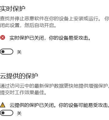 Win10病毒防护总是误报怎么办？Win10病毒误报的处理办法