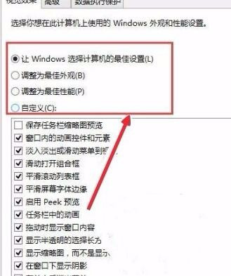 win10如何加快运行速度？win10加快运行速度的方法