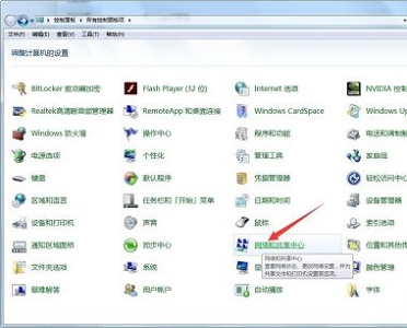 win7如何更改网络适配器？win7网络适配器更改教程