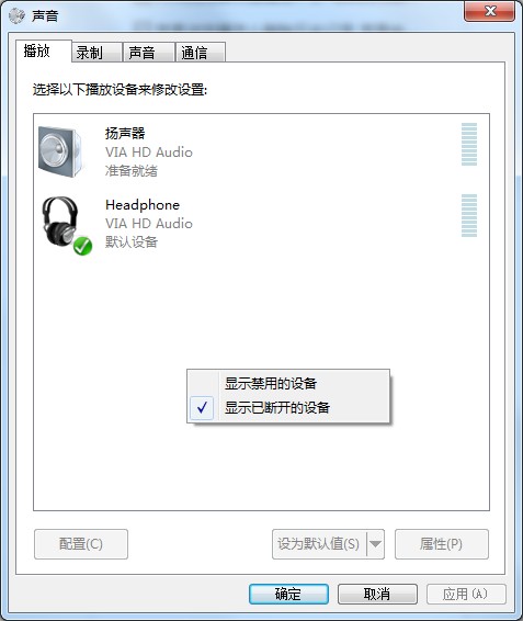 Win7专业版系统重装后耳机没有声音的解决方法