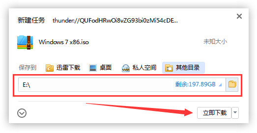 雨林木风win7系统怎么安装？雨林木风win7系统安装步骤？