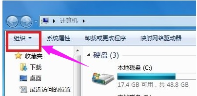 win7文件夹查看选项在哪？win7文件夹查看选项打开方法