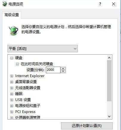 Win10画面定格死机怎么办？