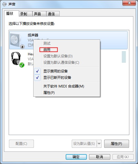 Win7专业版系统重装后耳机没有声音的解决方法