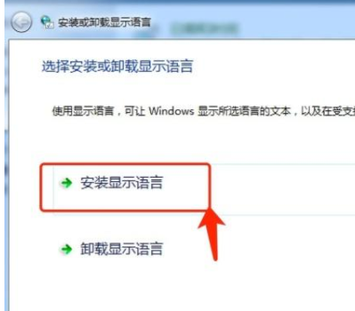 win7语言包在哪个文件夹？win7系统语言包文件夹位置