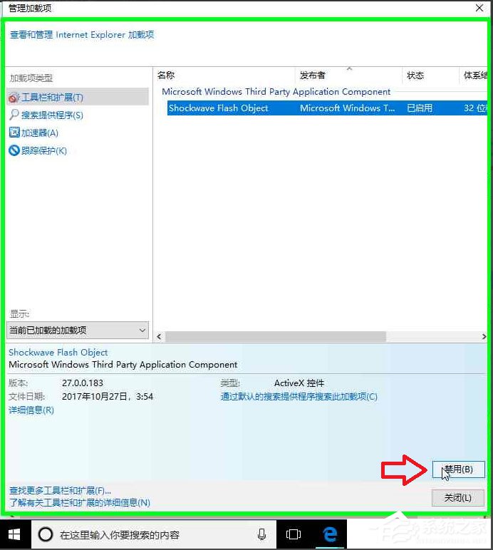 Win10系统Guest账户怎么开启？Win10系统开启Guest账户的方法