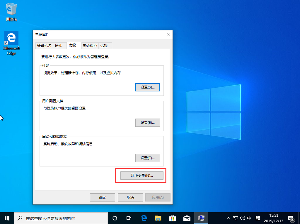 Win10 1909系统怎么优化？Win10 1909系统优化方法简述