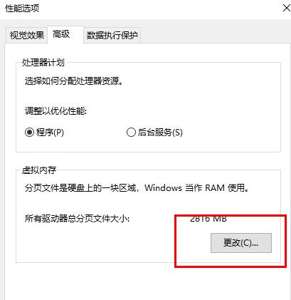 Win10 21H1因为系统内存不足升级失败？