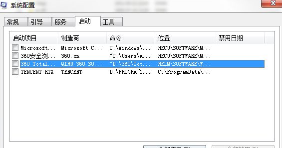 win7系统的应用程序无法正常启动提示错误0xc0000142