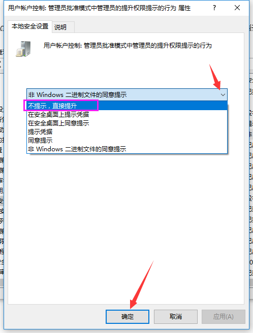 win7系统如何关闭UAC功能？win7系统关闭UAC功能的方法