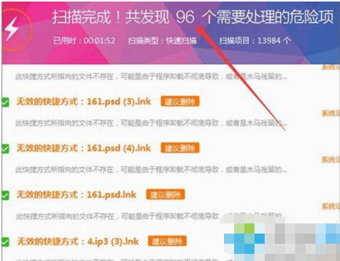 win7系统双击文件提示“快捷方式不存在”怎么办？