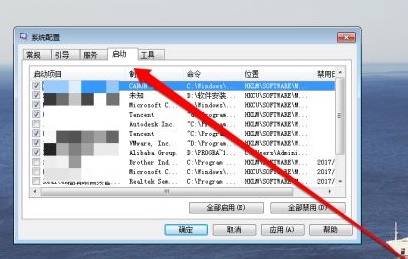 win7怎么更改开机启动项？win7开机启动项更改教程