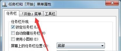 win7窗口控制菜单组合键是什么？win7控制面板以菜单显示解决方法