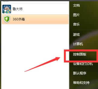 win724小时制怎么设置？win724小时制设置方法